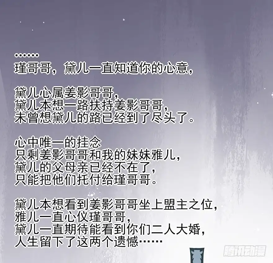 《烈火狂妃：兽性王爷硬要宠》绝美国师，在线吸血 第31页