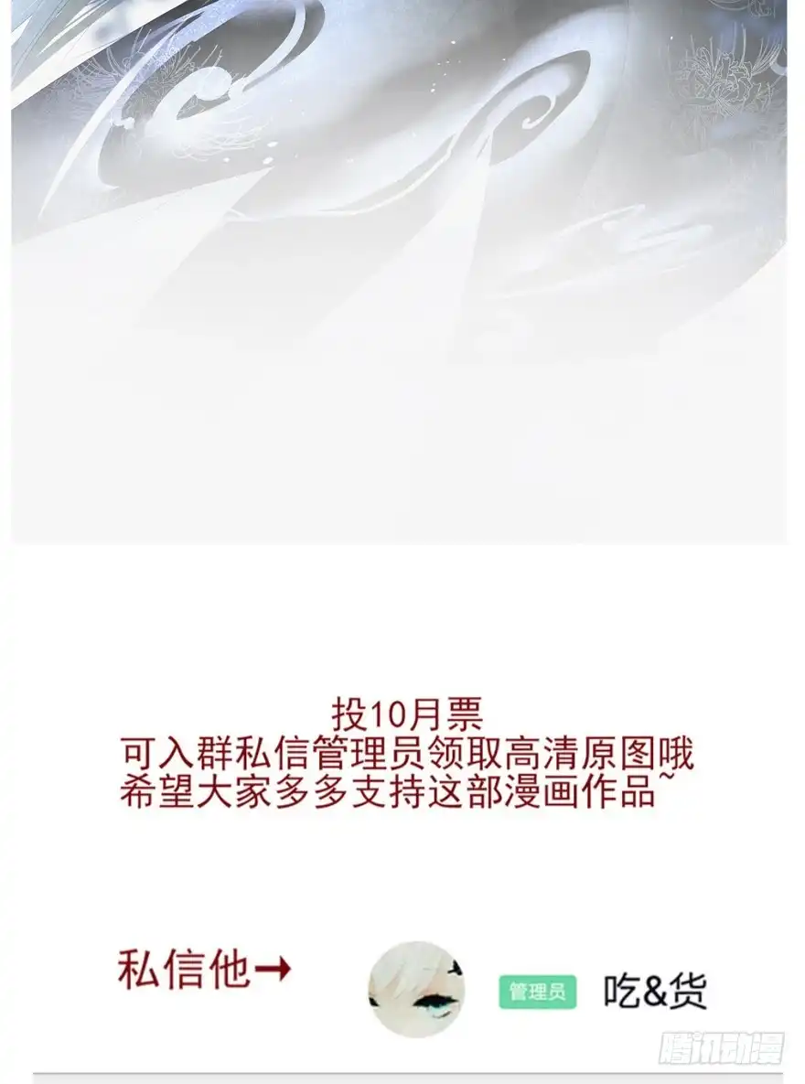 《烈火狂妃：兽性王爷硬要宠》绝美国师，在线吸血 第62页