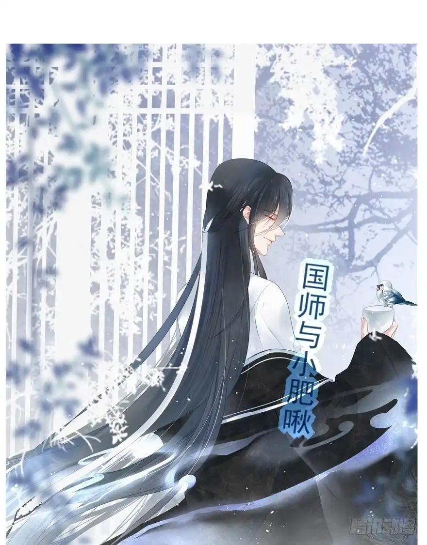 《烈火狂妃：兽性王爷硬要宠》绝美国师，在线吸血 第61页