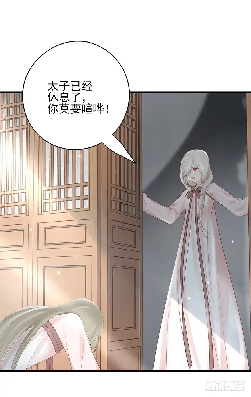 《烈火狂妃：兽性王爷硬要宠》绝美国师，在线吸血 第23页