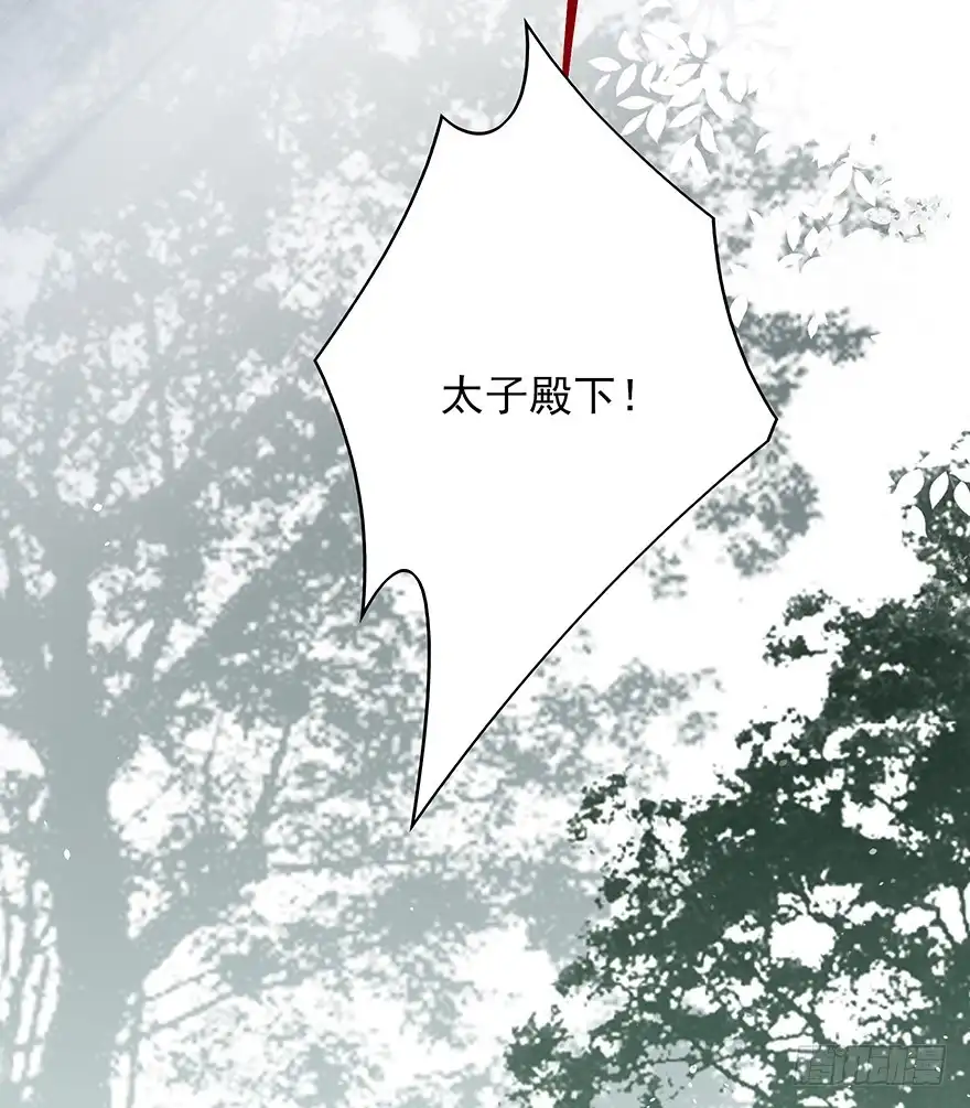 《烈火狂妃：兽性王爷硬要宠》绝美国师，在线吸血 第21页