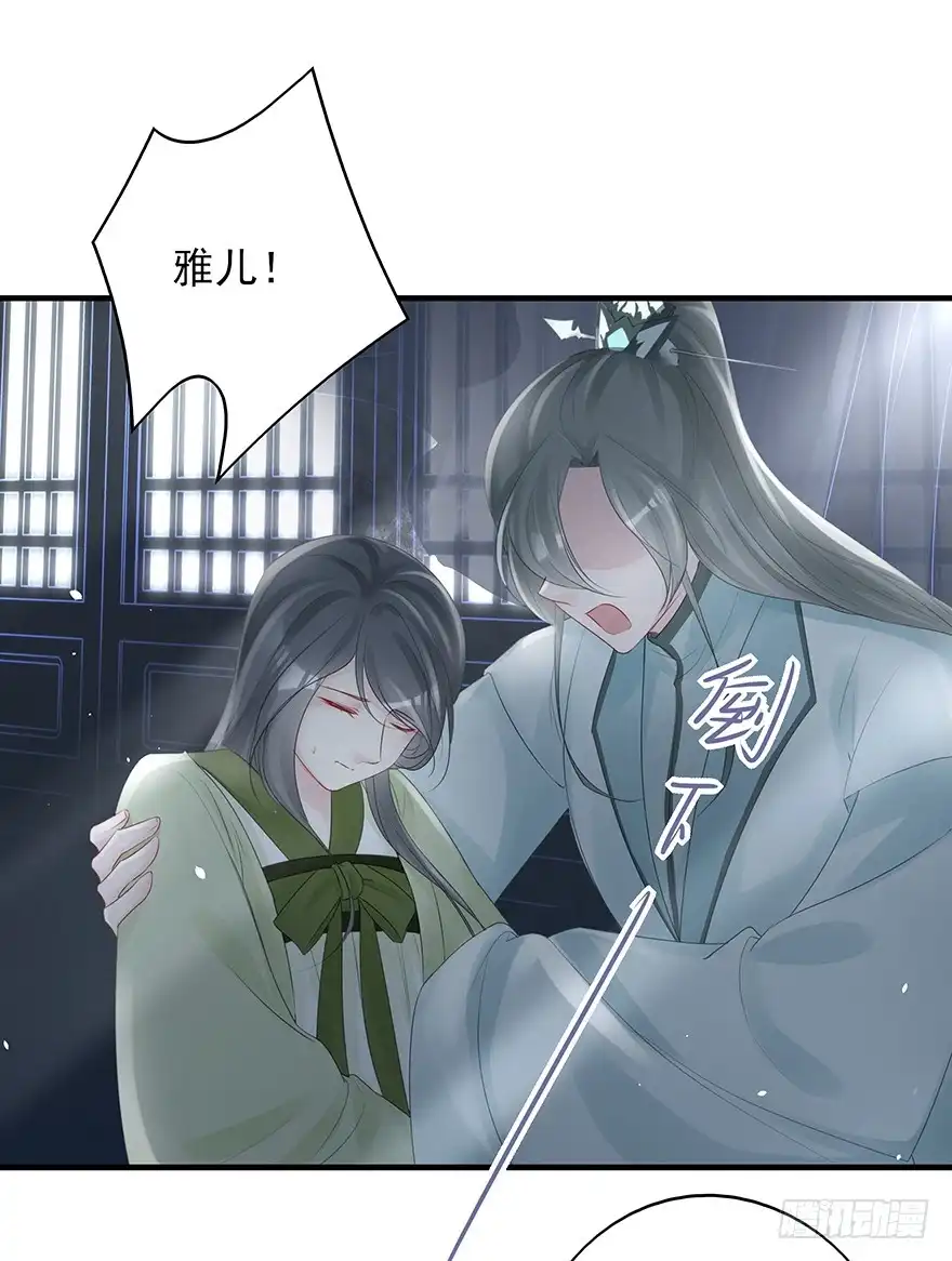 《烈火狂妃：兽性王爷硬要宠》绝美国师，在线吸血 第47页