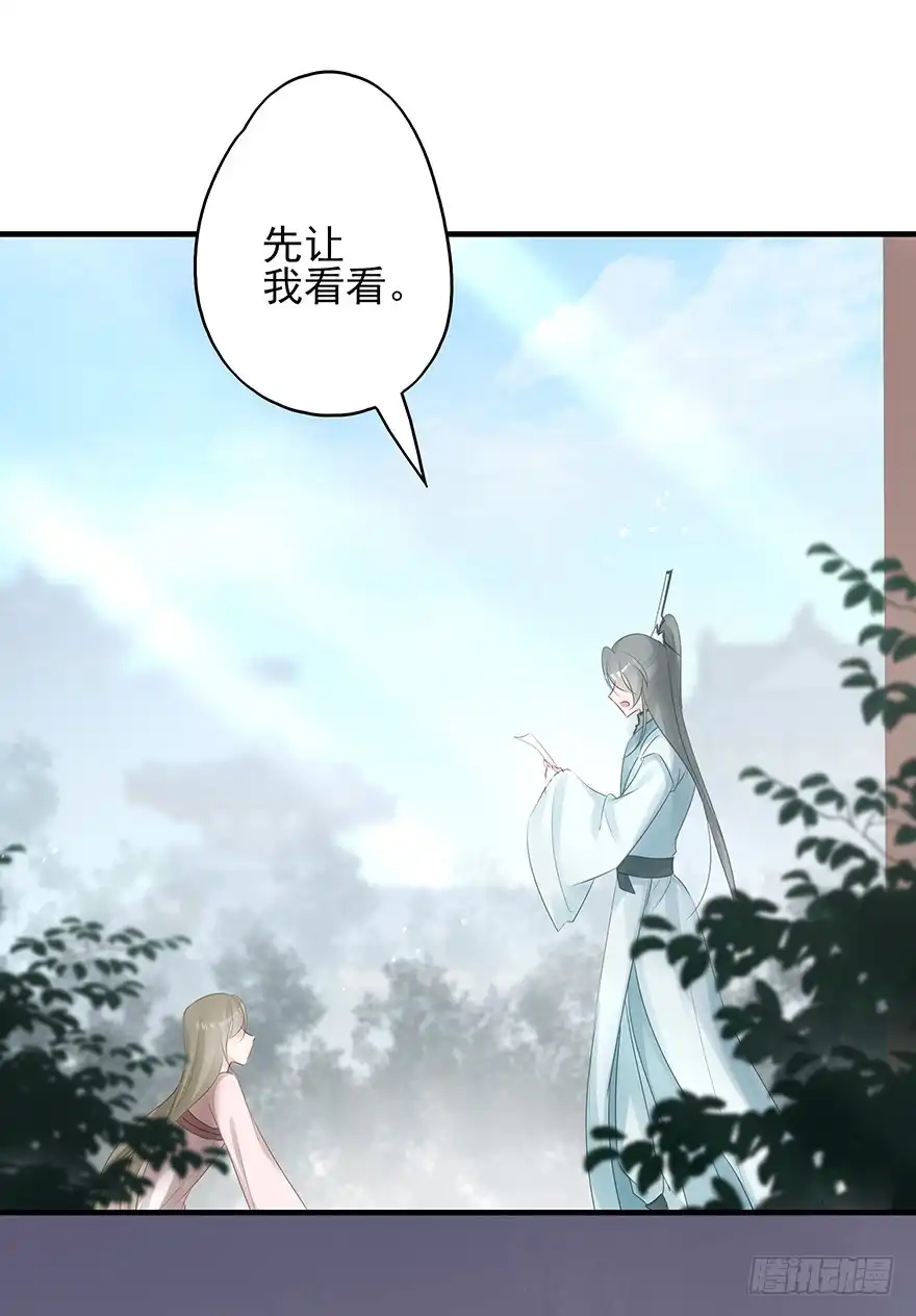 《烈火狂妃：兽性王爷硬要宠》绝美国师，在线吸血 第30页