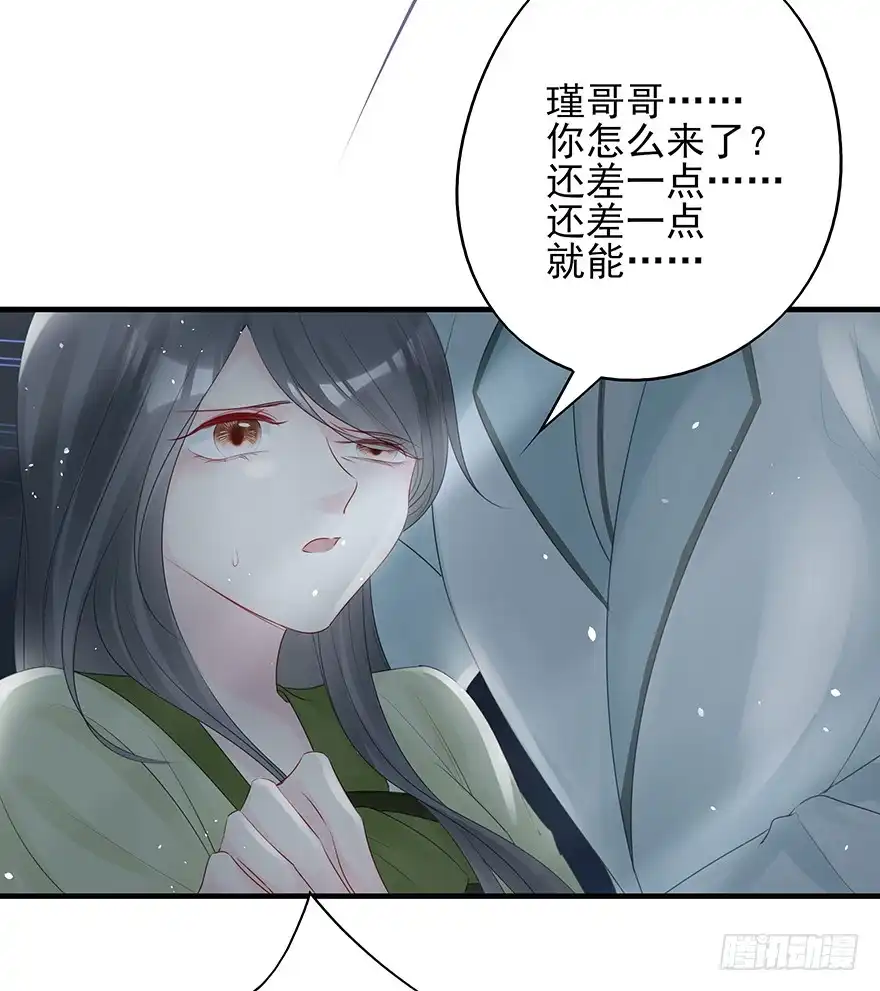 《烈火狂妃：兽性王爷硬要宠》绝美国师，在线吸血 第48页