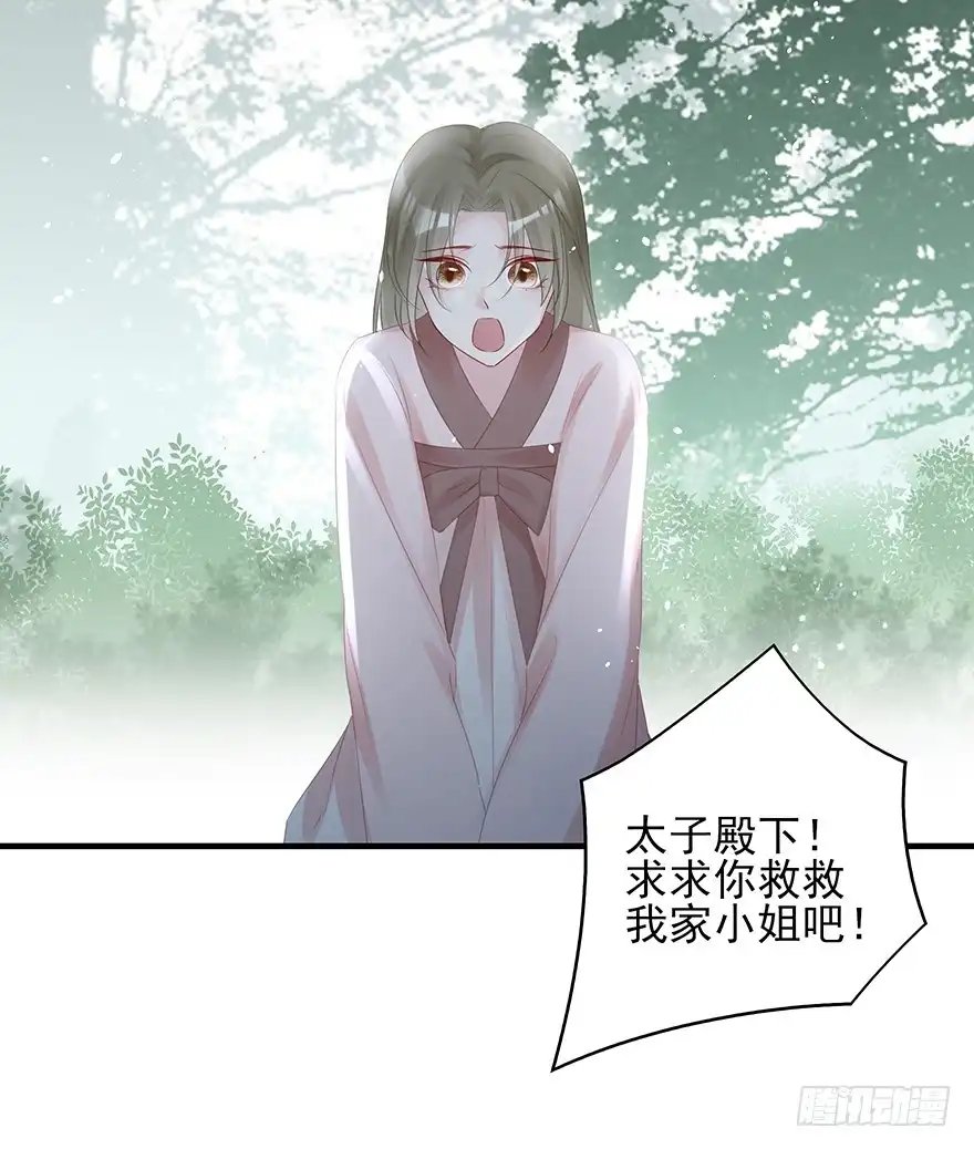 《烈火狂妃：兽性王爷硬要宠》绝美国师，在线吸血 第22页