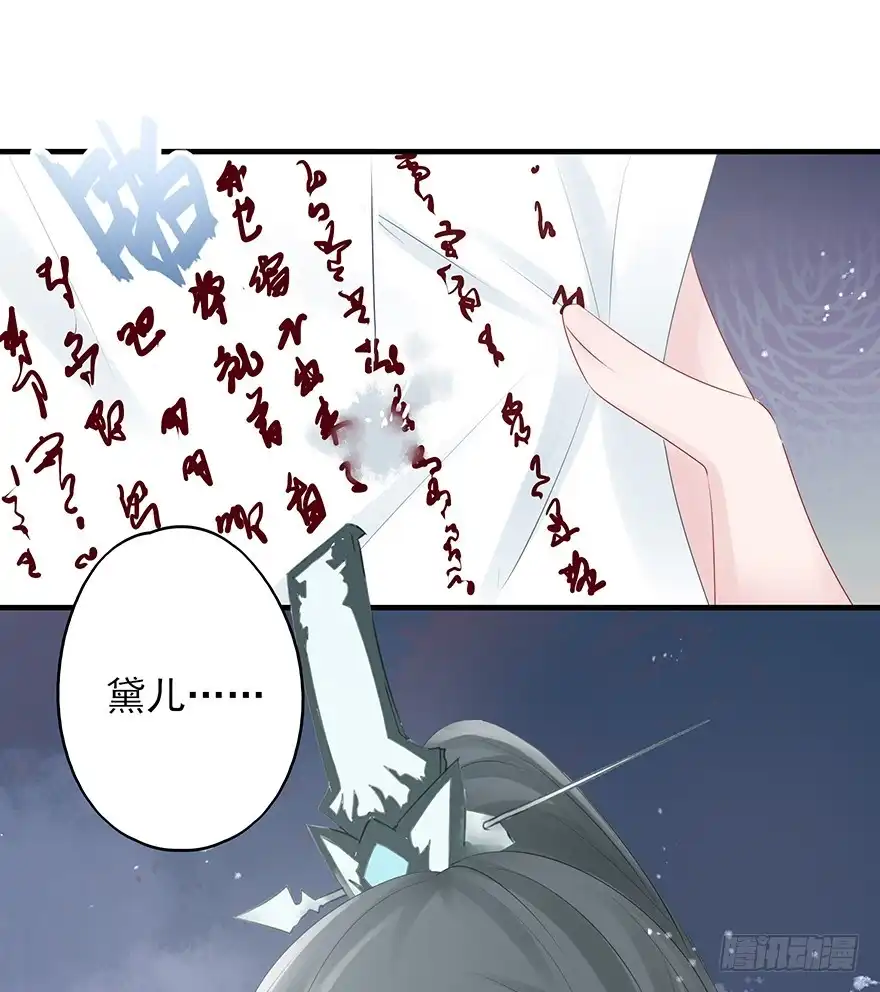 《烈火狂妃：兽性王爷硬要宠》绝美国师，在线吸血 第33页