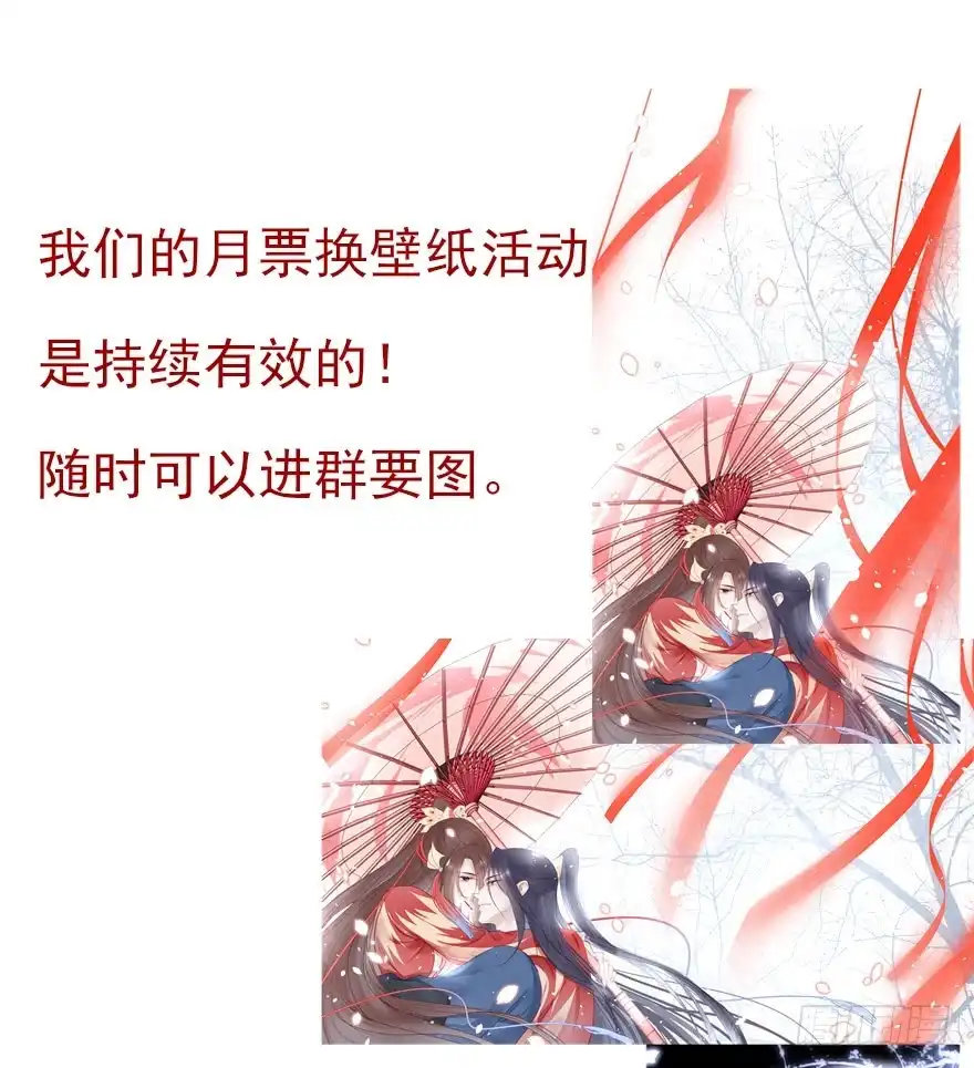 《烈火狂妃：兽性王爷硬要宠》绝美国师，在线吸血 第64页