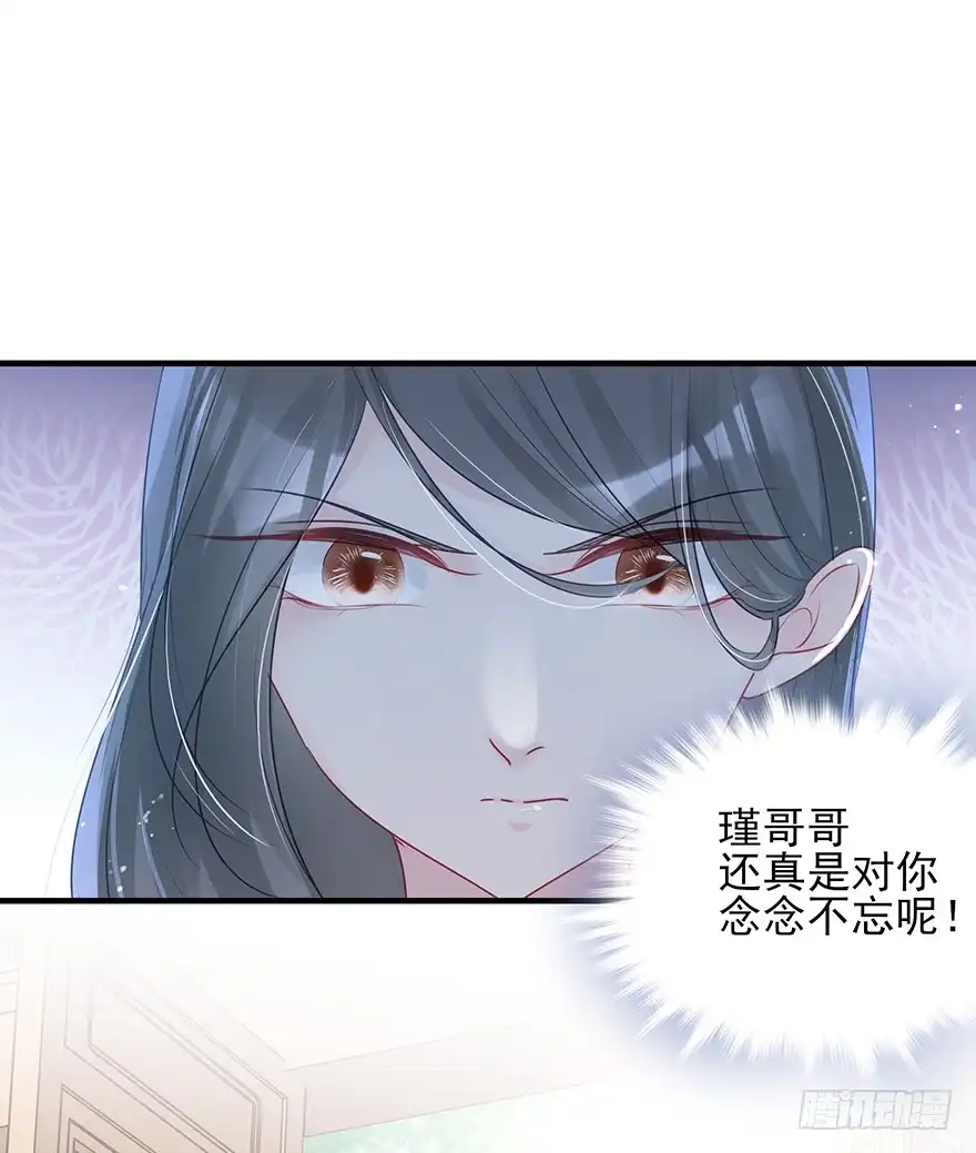 《烈火狂妃：兽性王爷硬要宠》奥斯卡最佳女配高光时刻 第32页