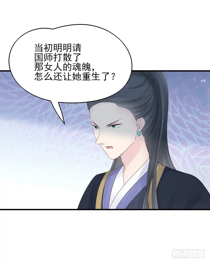 《烈火狂妃：兽性王爷硬要宠》奥斯卡最佳女配高光时刻 第46页