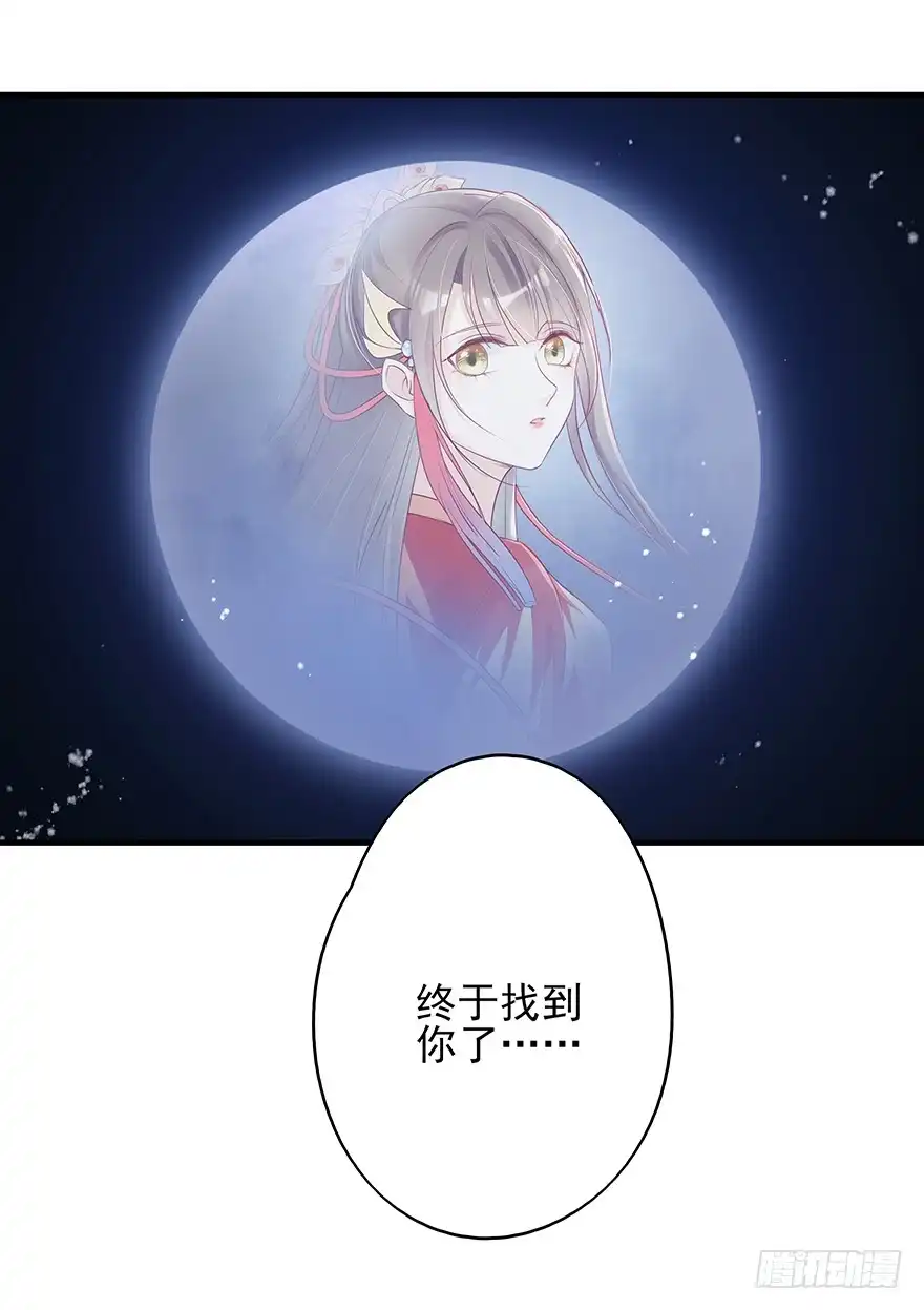 《烈火狂妃：兽性王爷硬要宠》奥斯卡最佳女配高光时刻 第50页
