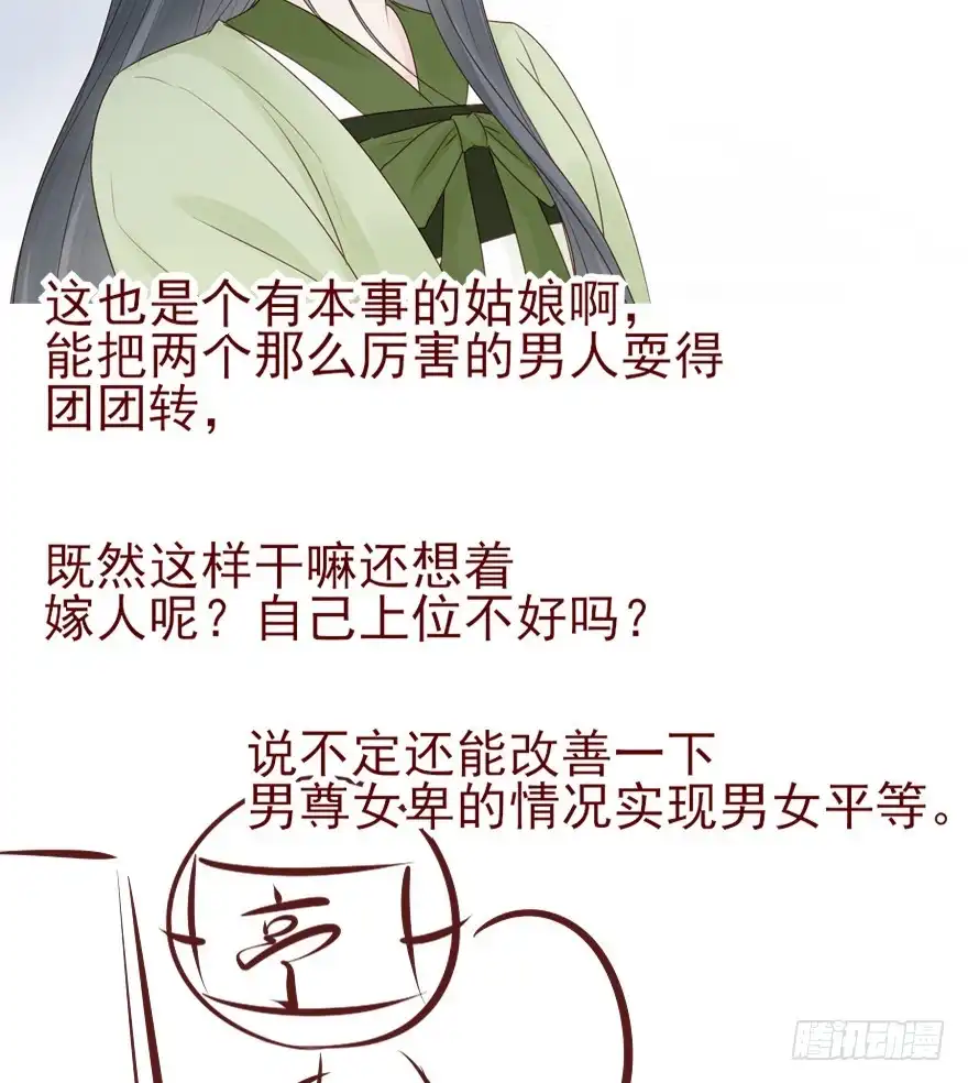 《烈火狂妃：兽性王爷硬要宠》奥斯卡最佳女配高光时刻 第53页