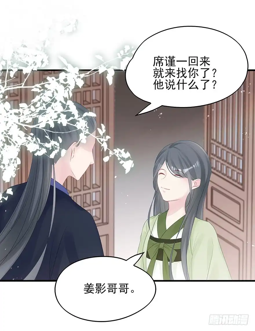 《烈火狂妃：兽性王爷硬要宠》奥斯卡最佳女配高光时刻 第39页