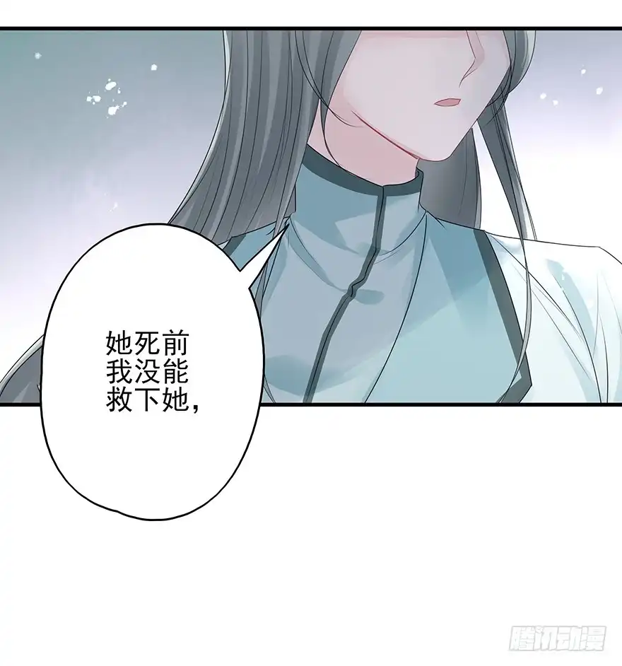 《烈火狂妃：兽性王爷硬要宠》奥斯卡最佳女配高光时刻 第28页