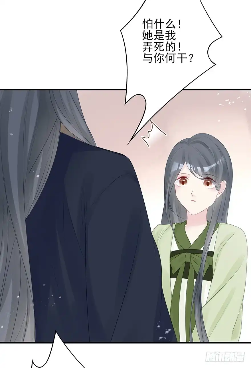 《烈火狂妃：兽性王爷硬要宠》奥斯卡最佳女配高光时刻 第41页