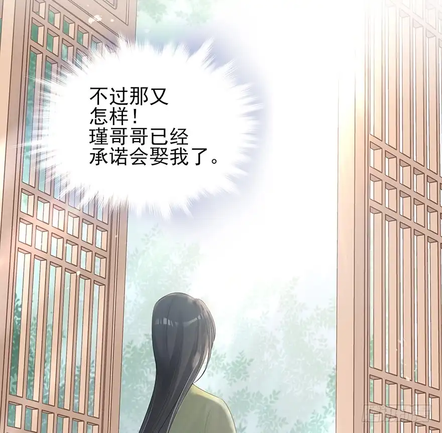 《烈火狂妃：兽性王爷硬要宠》奥斯卡最佳女配高光时刻 第33页