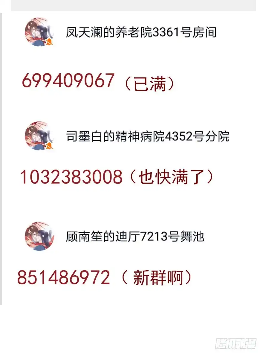 《烈火狂妃：兽性王爷硬要宠》奥斯卡最佳女配高光时刻 第59页