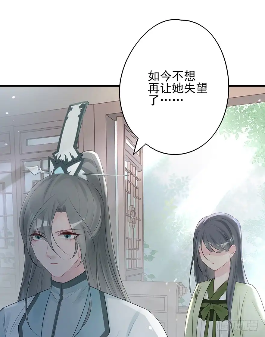 《烈火狂妃：兽性王爷硬要宠》奥斯卡最佳女配高光时刻 第29页