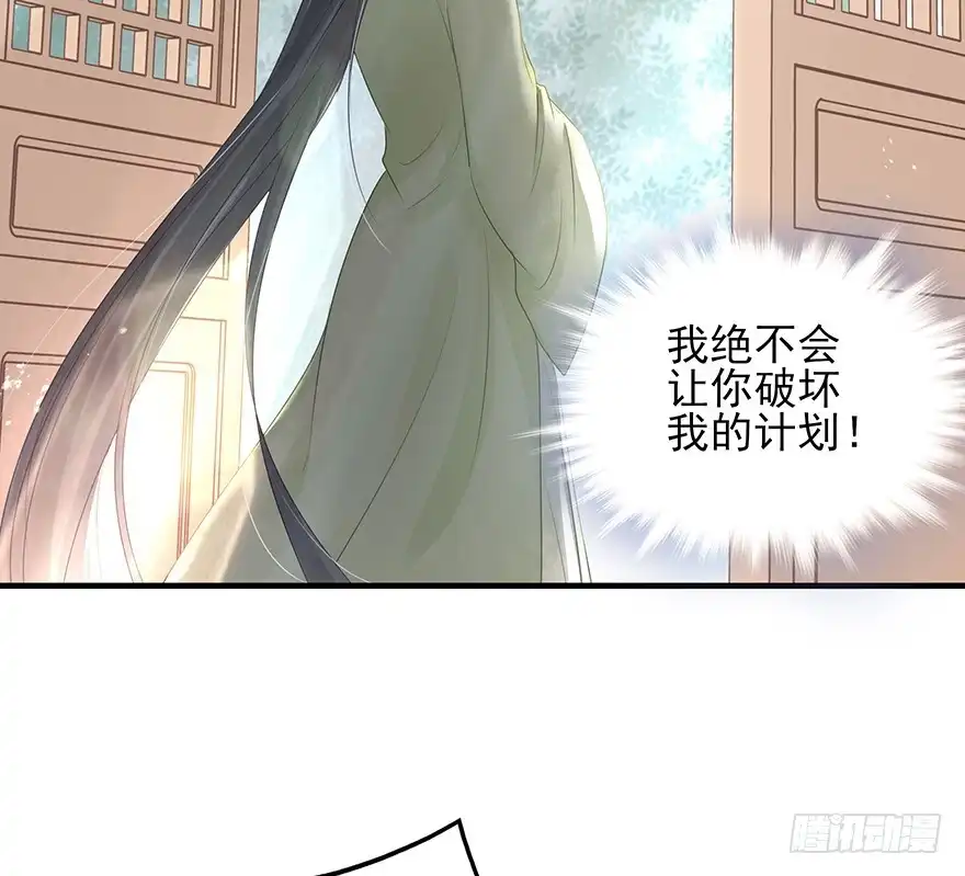 《烈火狂妃：兽性王爷硬要宠》奥斯卡最佳女配高光时刻 第34页
