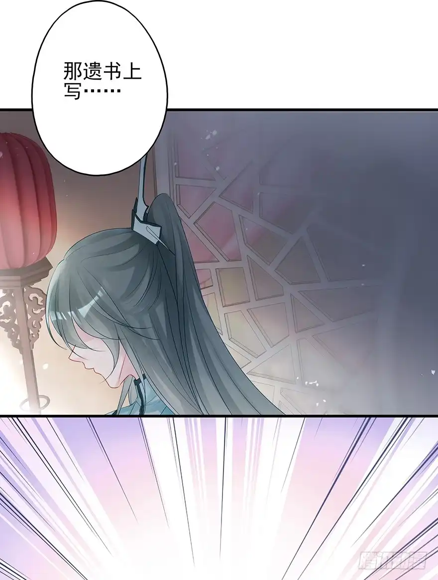 《烈火狂妃：兽性王爷硬要宠》奥斯卡最佳女配高光时刻 第19页