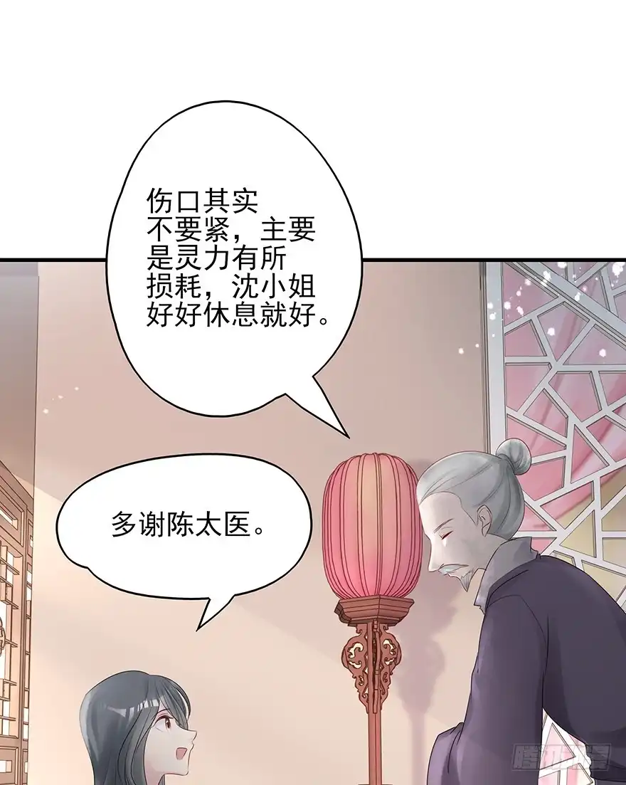 《烈火狂妃：兽性王爷硬要宠》奥斯卡最佳女配高光时刻 第6页
