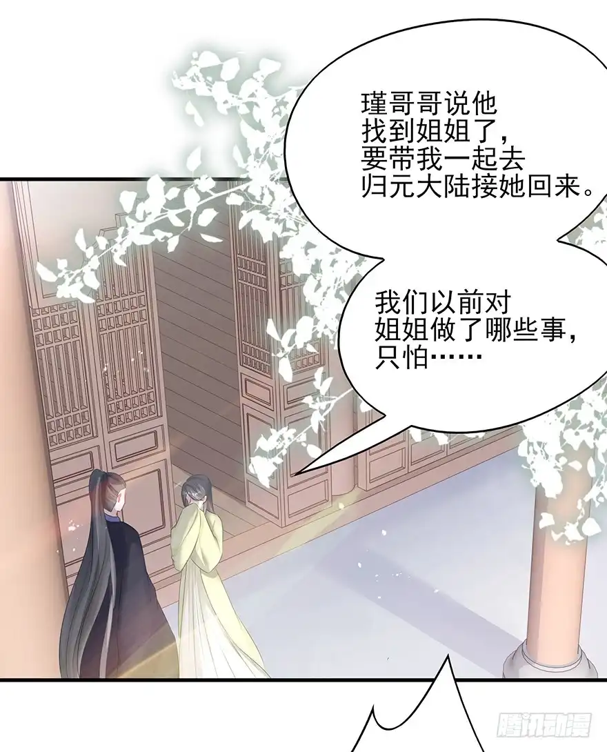 《烈火狂妃：兽性王爷硬要宠》奥斯卡最佳女配高光时刻 第40页