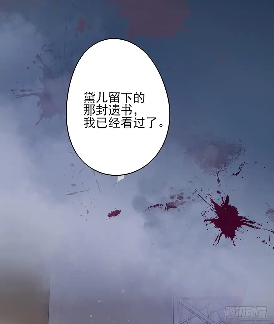 《烈火狂妃：兽性王爷硬要宠》奥斯卡最佳女配高光时刻 第16页