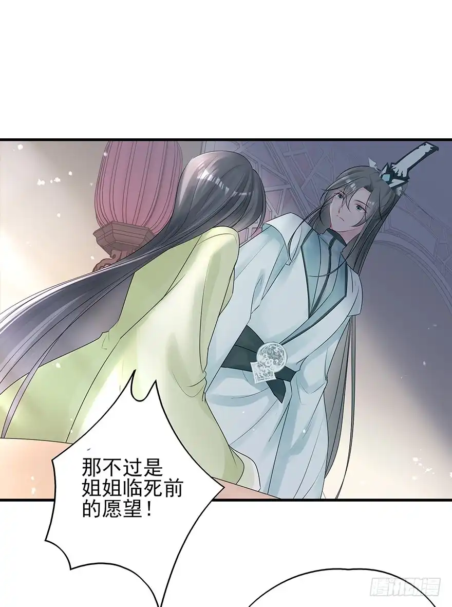 《烈火狂妃：兽性王爷硬要宠》奥斯卡最佳女配高光时刻 第21页