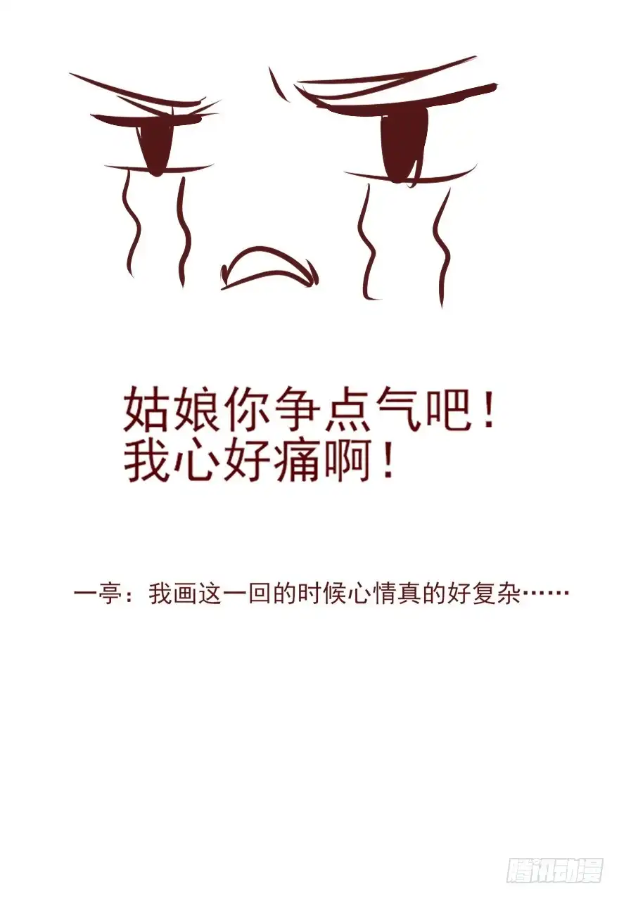 《烈火狂妃：兽性王爷硬要宠》奥斯卡最佳女配高光时刻 第55页