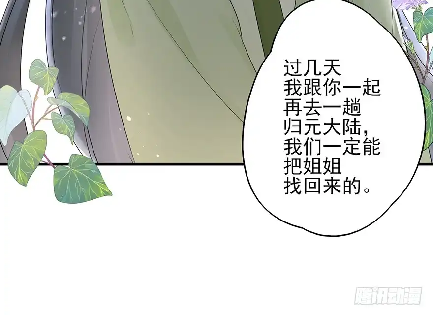 《烈火狂妃：兽性王爷硬要宠》奥斯卡最佳女配高光时刻 第14页