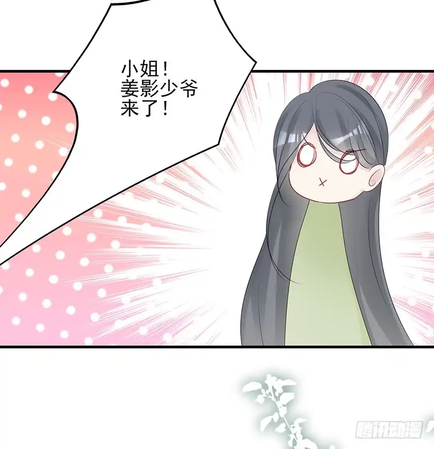 《烈火狂妃：兽性王爷硬要宠》奥斯卡最佳女配高光时刻 第35页