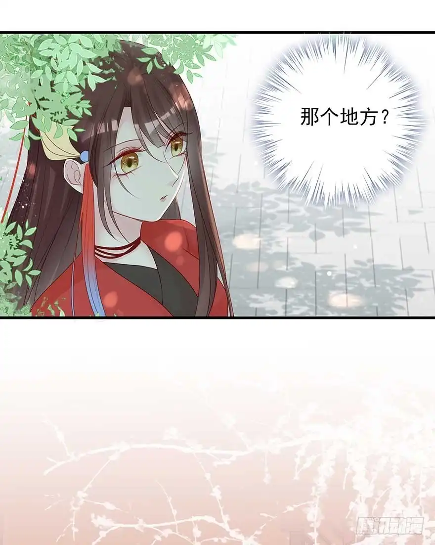 《烈火狂妃：兽性王爷硬要宠》美女还是袒护美女的 第21页