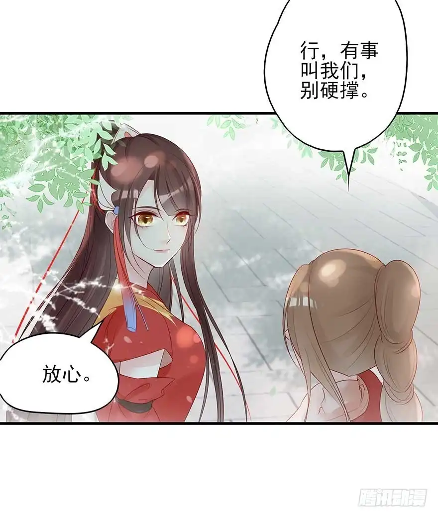 《烈火狂妃：兽性王爷硬要宠》美女还是袒护美女的 第8页