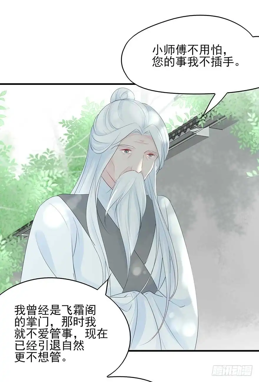 《烈火狂妃：兽性王爷硬要宠》美女还是袒护美女的 第12页