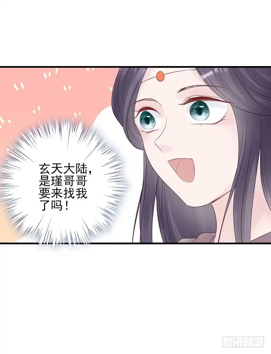 《烈火狂妃：兽性王爷硬要宠》美女还是袒护美女的 第39页