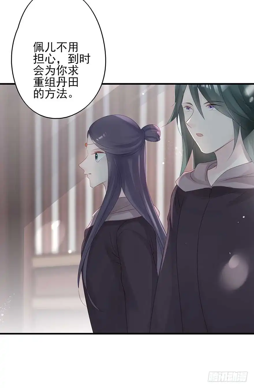 《烈火狂妃：兽性王爷硬要宠》美女还是袒护美女的 第38页