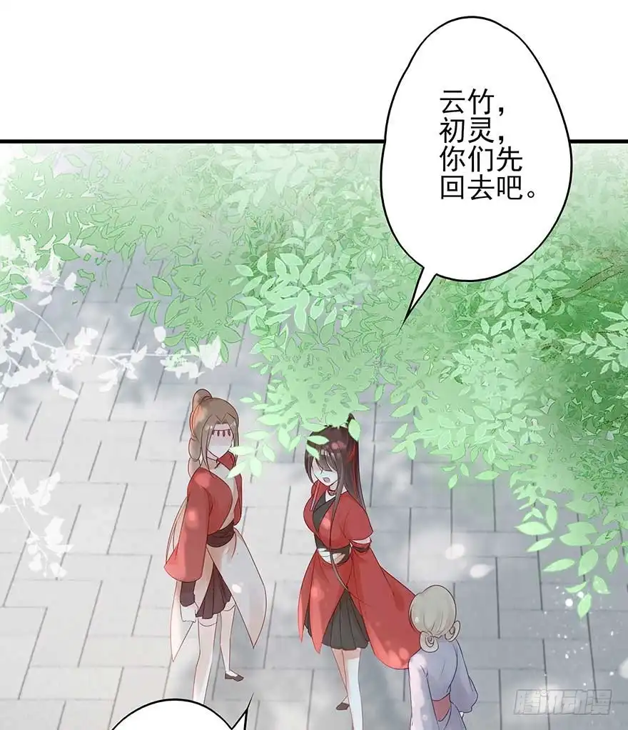 《烈火狂妃：兽性王爷硬要宠》美女还是袒护美女的 第6页