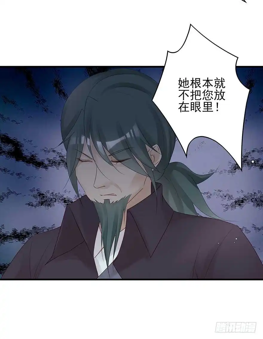《烈火狂妃：兽性王爷硬要宠》美女还是袒护美女的 第31页