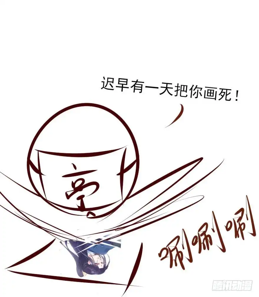 《烈火狂妃：兽性王爷硬要宠》美女还是袒护美女的 第55页