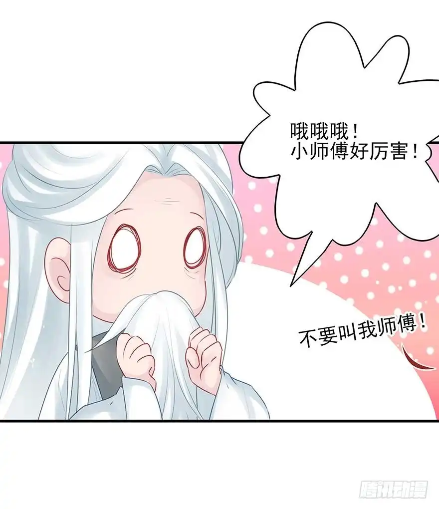 《烈火狂妃：兽性王爷硬要宠》美女还是袒护美女的 第18页