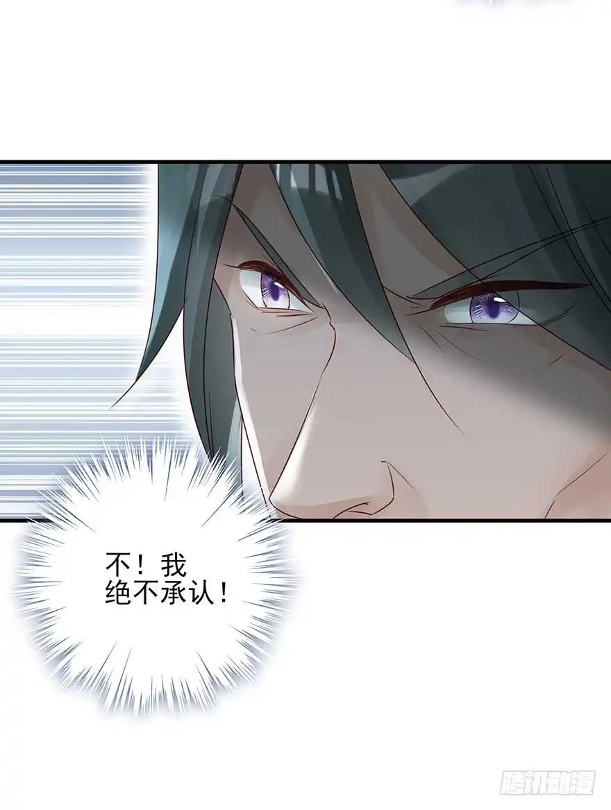 《烈火狂妃：兽性王爷硬要宠》美女还是袒护美女的 第35页