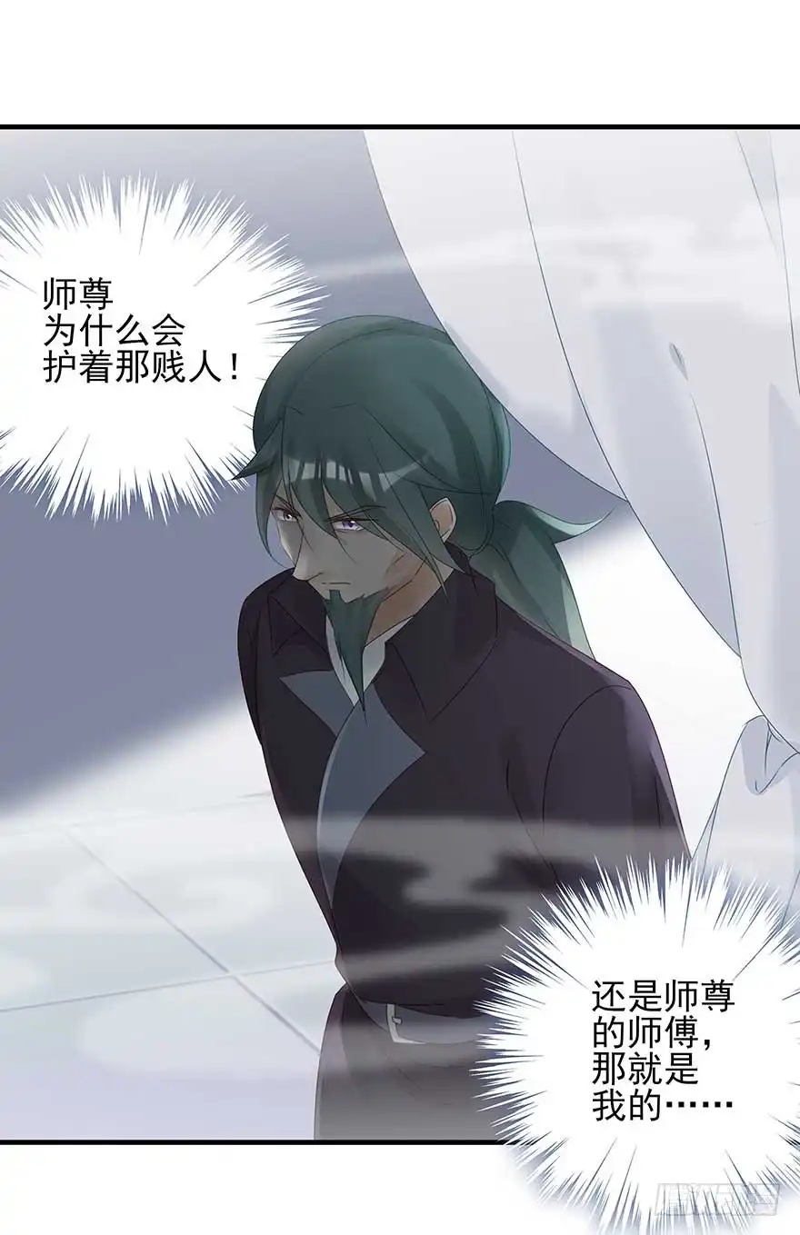 《烈火狂妃：兽性王爷硬要宠》美女还是袒护美女的 第34页