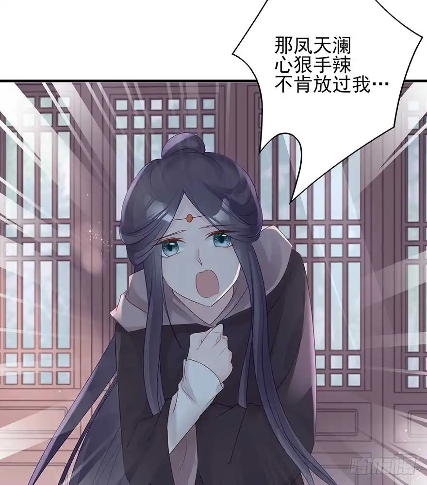 《烈火狂妃：兽性王爷硬要宠》美女还是袒护美女的 第29页