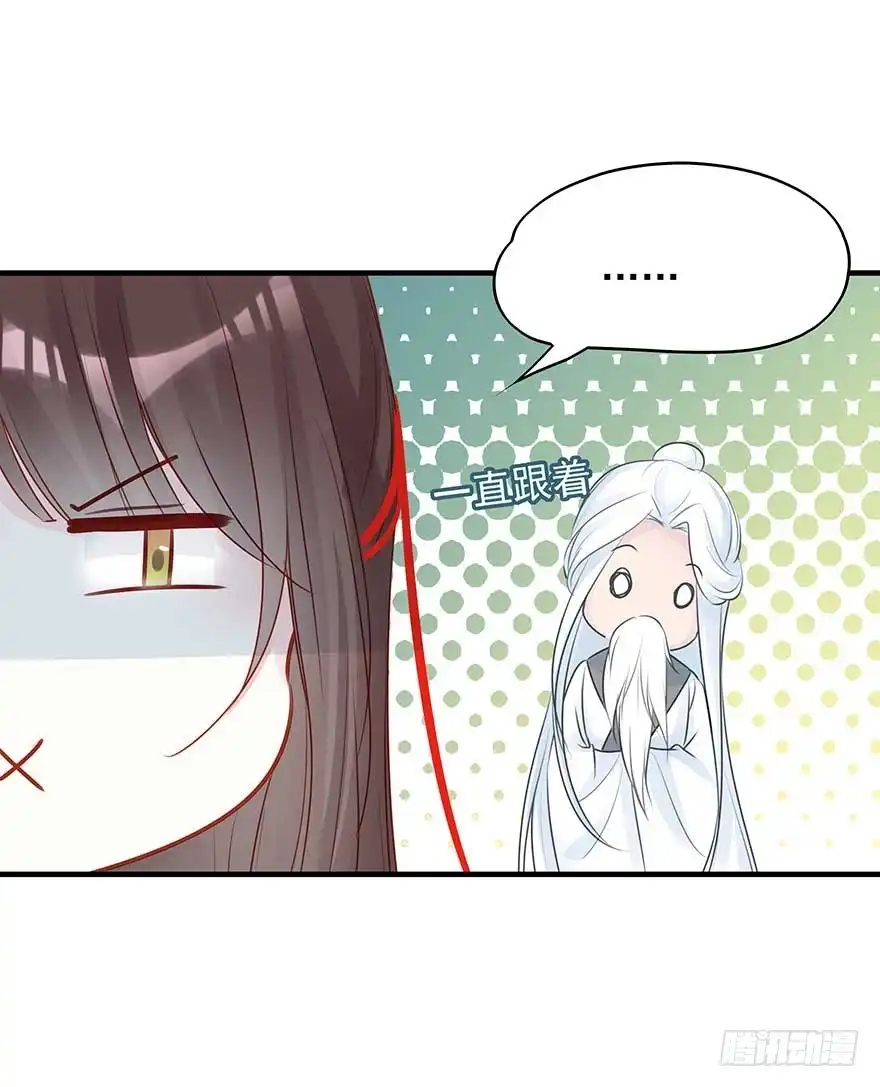 《烈火狂妃：兽性王爷硬要宠》美女还是袒护美女的 第5页