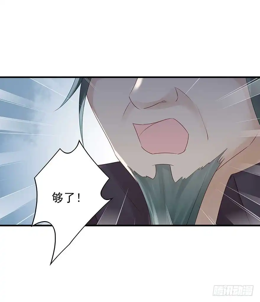 《烈火狂妃：兽性王爷硬要宠》美女还是袒护美女的 第32页