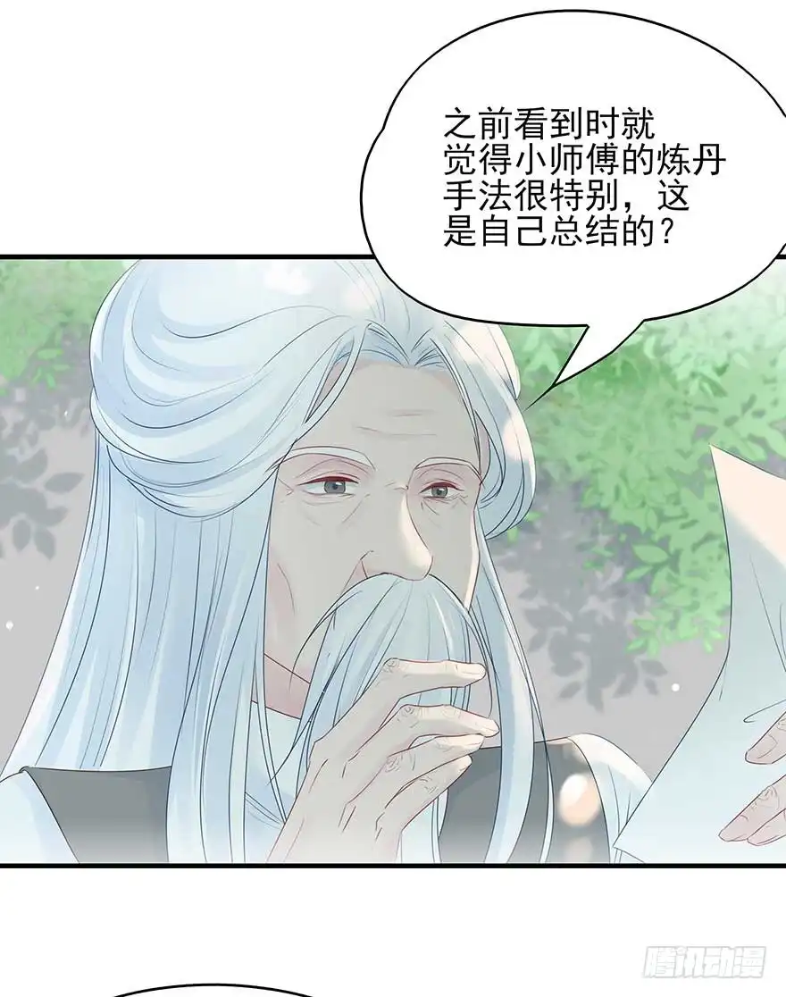 《烈火狂妃：兽性王爷硬要宠》美女还是袒护美女的 第16页