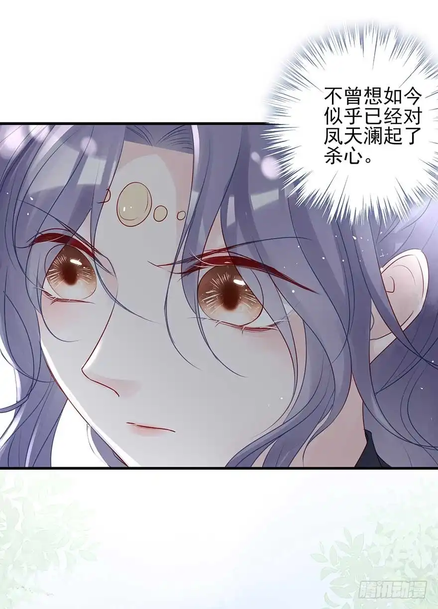《烈火狂妃：兽性王爷硬要宠》美女还是袒护美女的 第43页