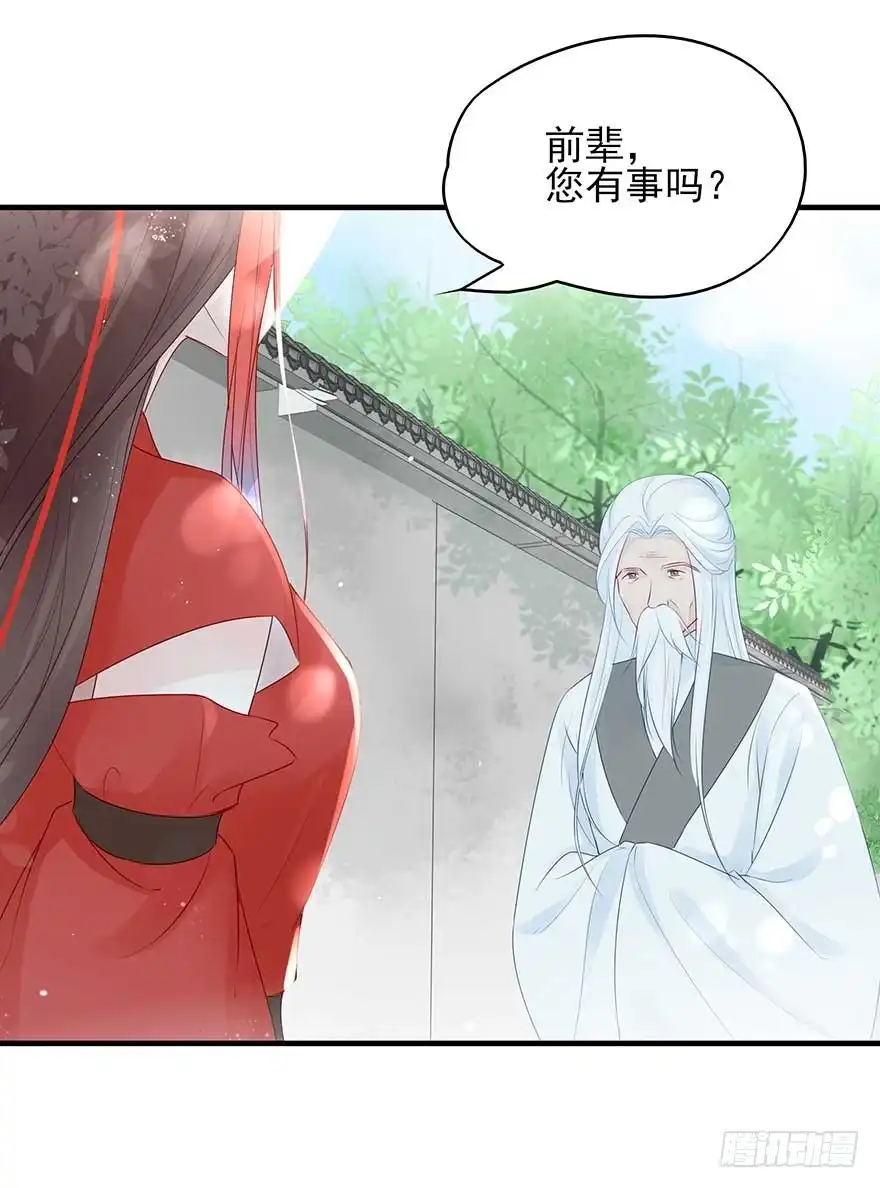 《烈火狂妃：兽性王爷硬要宠》美女还是袒护美女的 第9页