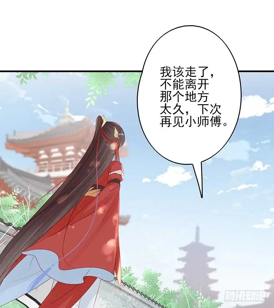 《烈火狂妃：兽性王爷硬要宠》美女还是袒护美女的 第19页