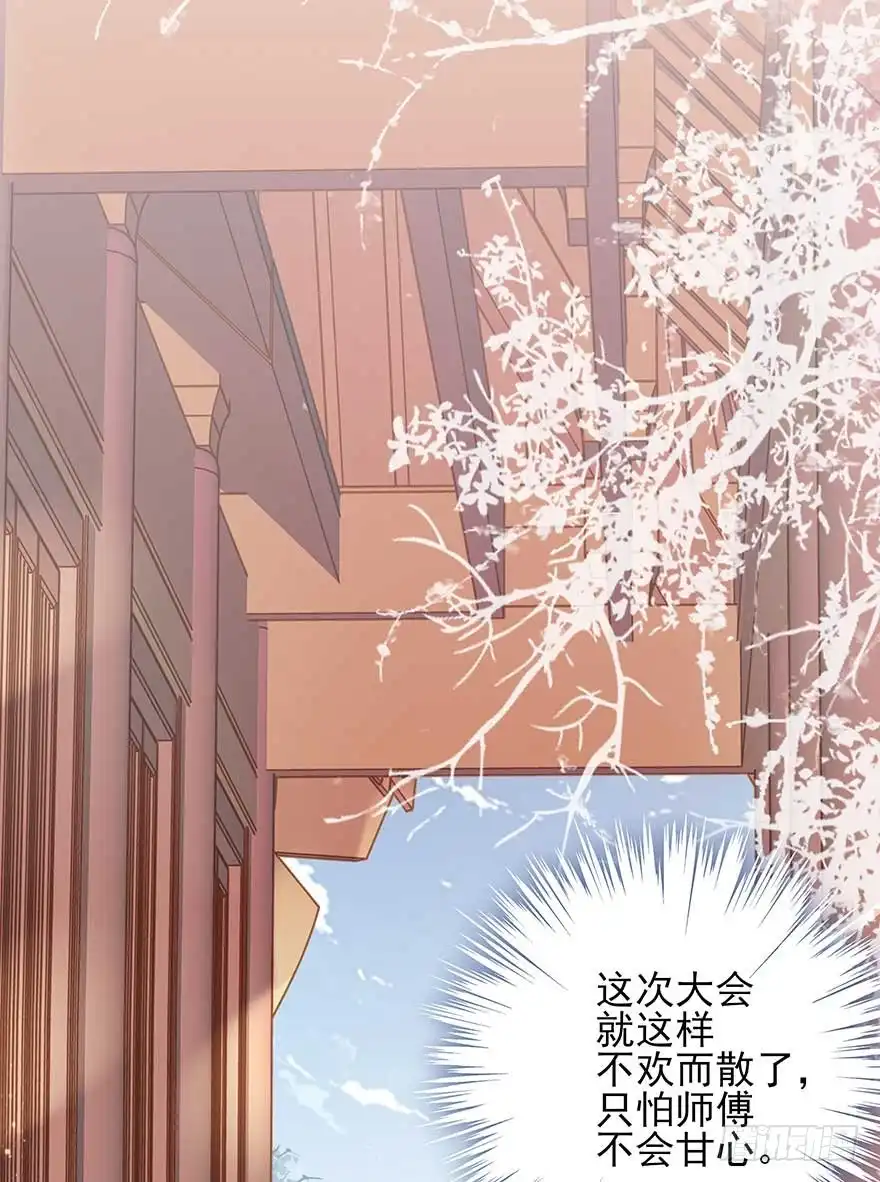 《烈火狂妃：兽性王爷硬要宠》美女还是袒护美女的 第22页