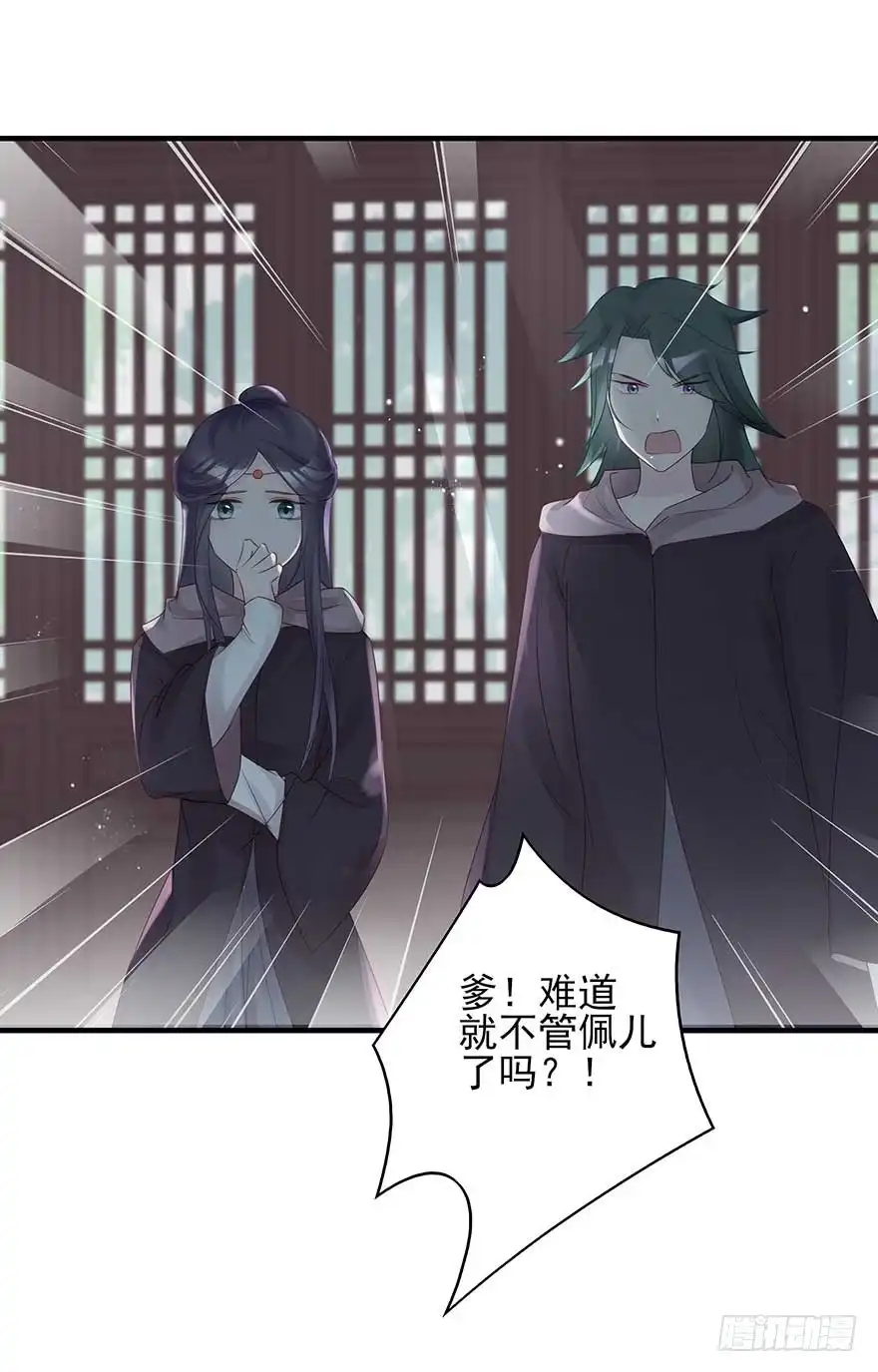 《烈火狂妃：兽性王爷硬要宠》美女还是袒护美女的 第33页